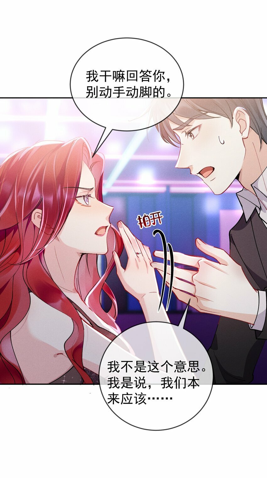 02 “初次见面”29
