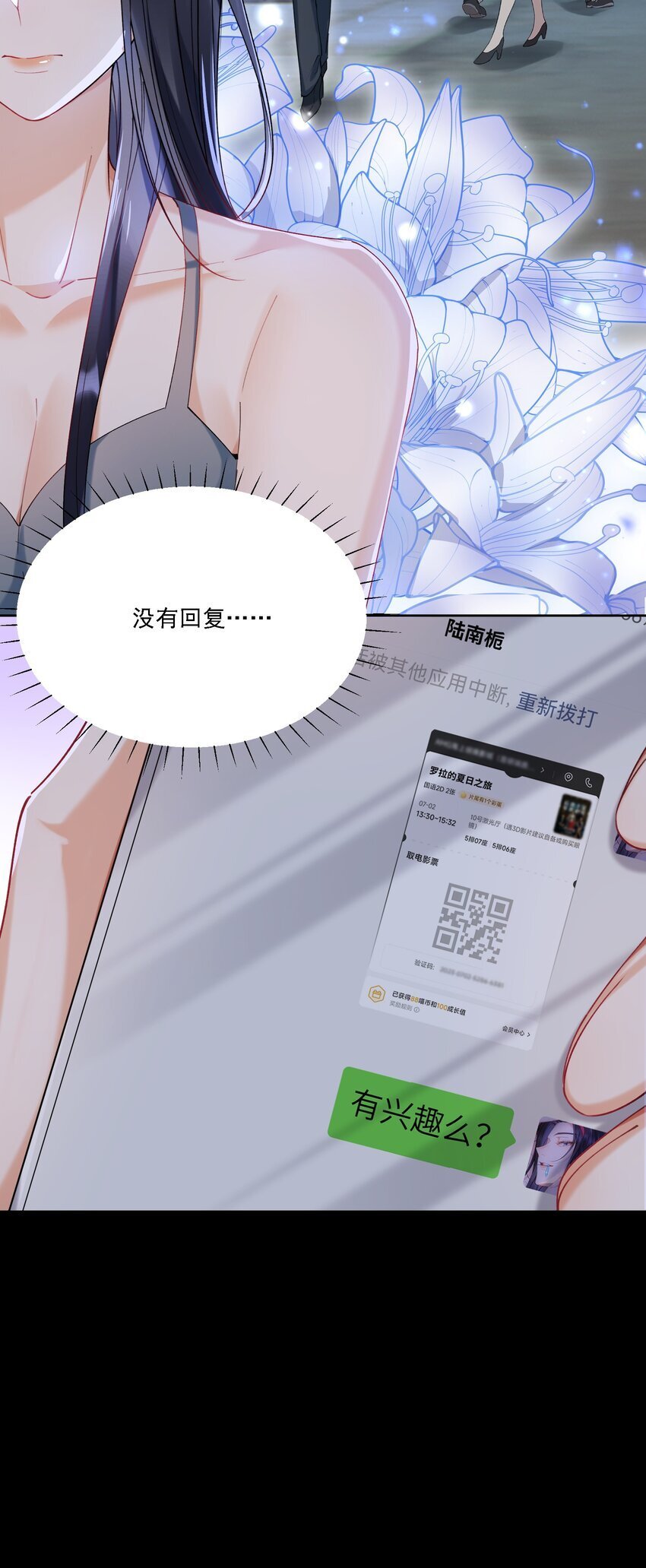 019 一见倾心24