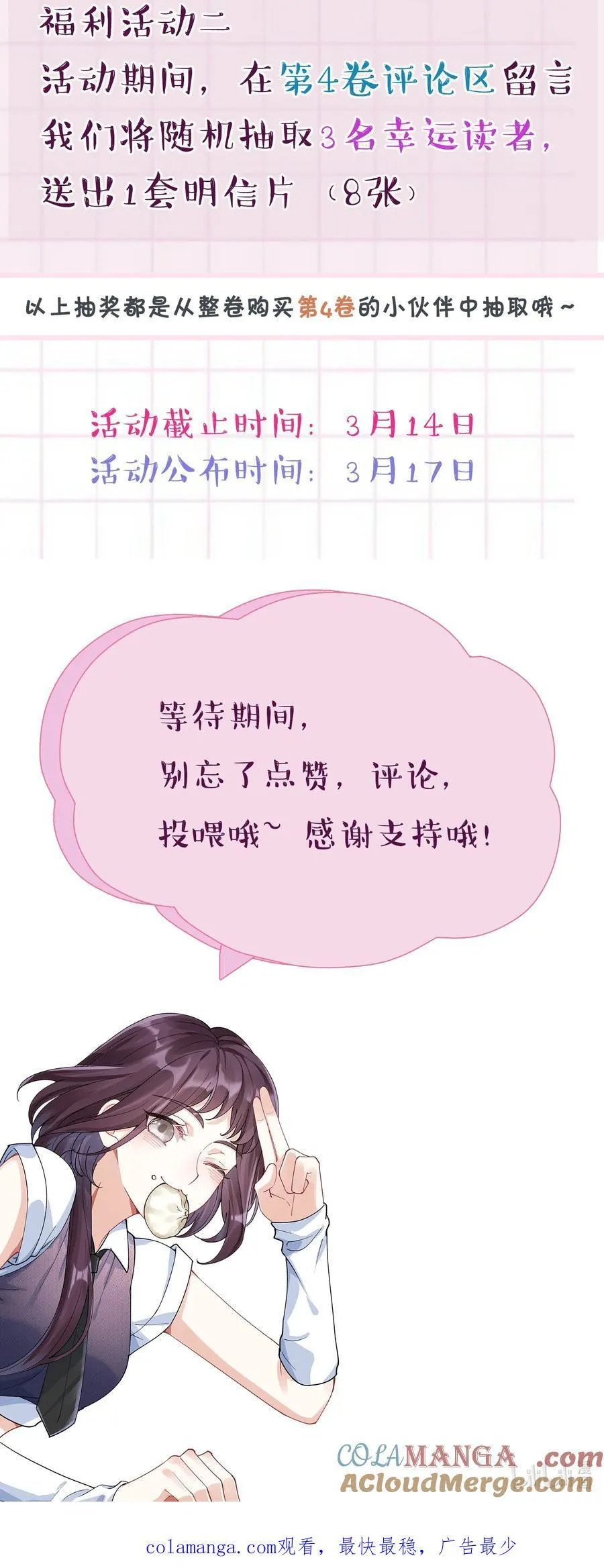 预告 新卷预告+活动公告3