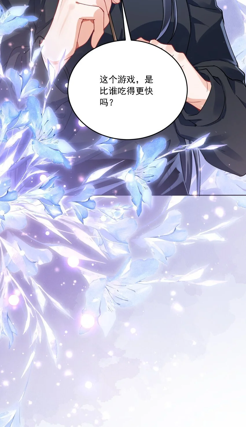 027 玩真的？11