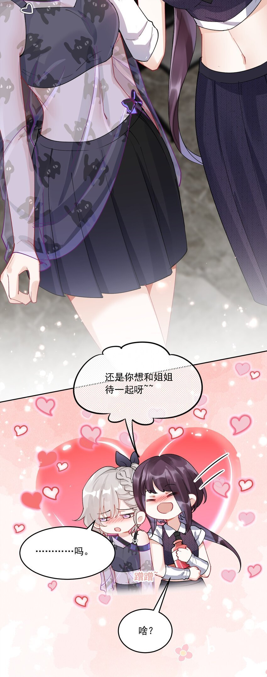 024 因为喜欢你12