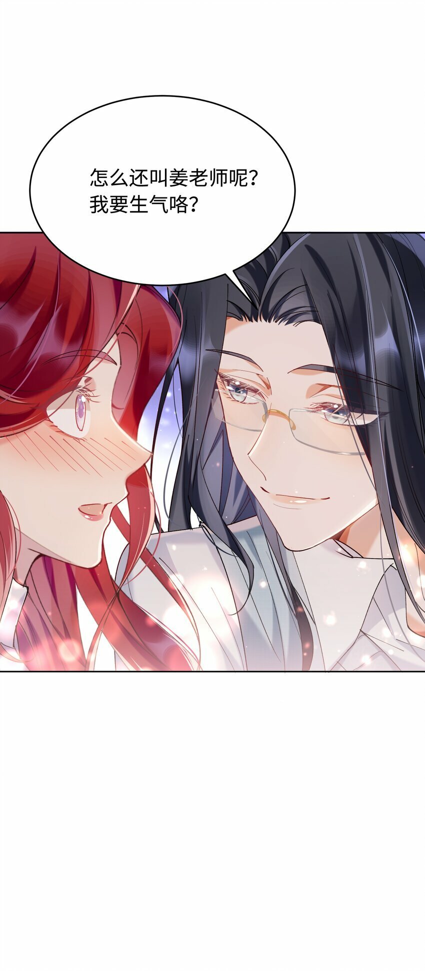 009 她怎么了16