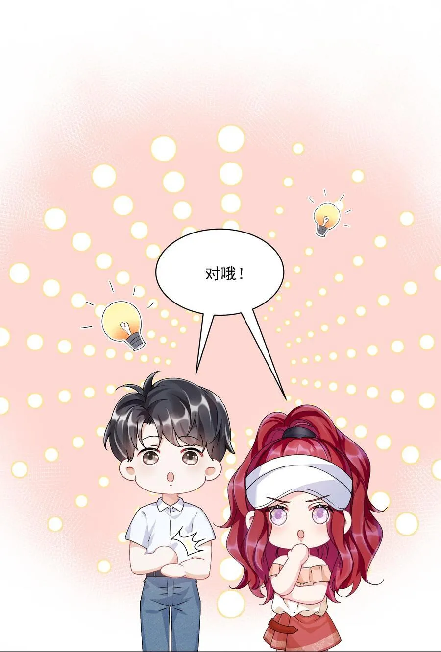 051 不对劲10