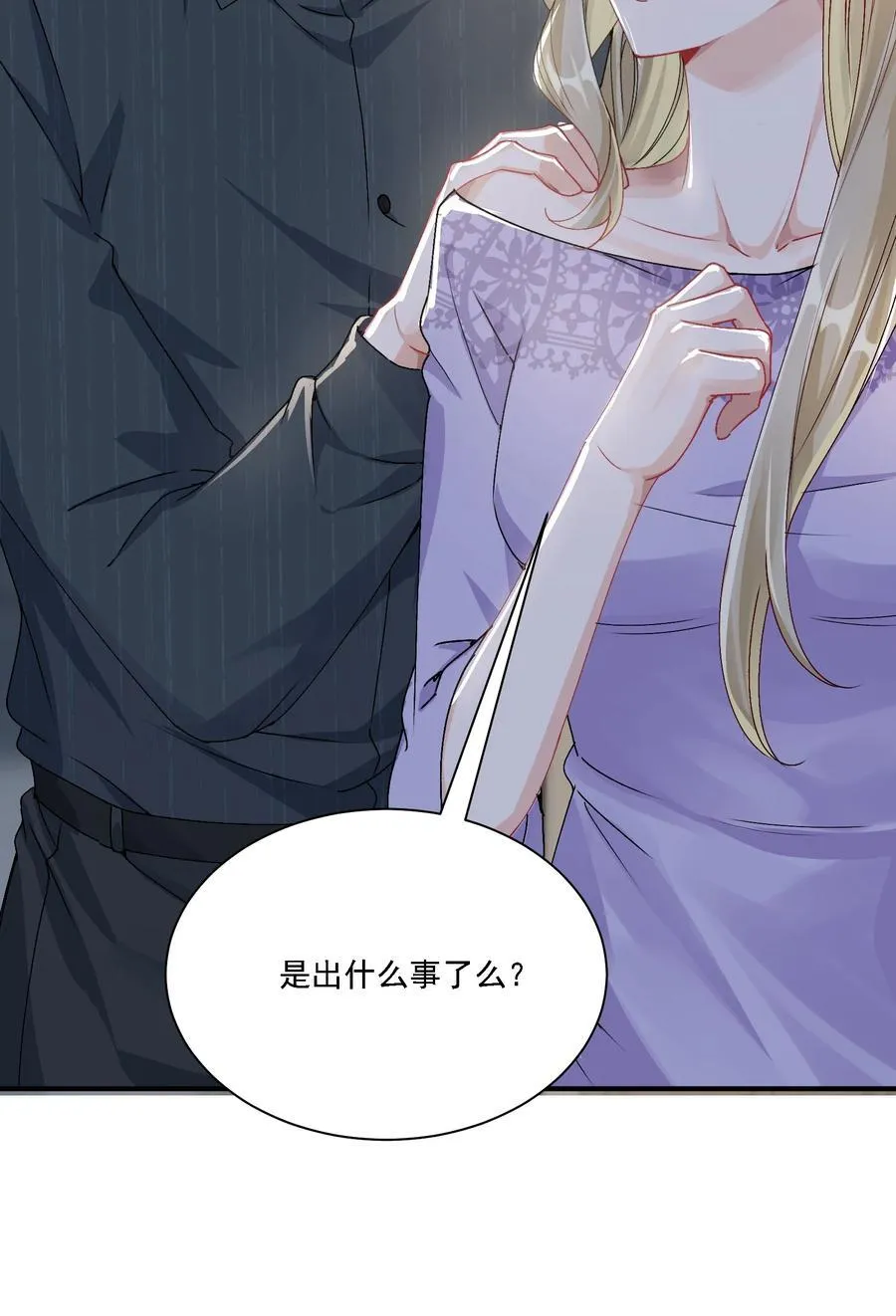 051 不对劲31