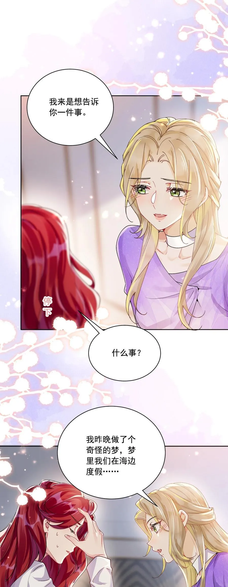 038 你该给我涂防晒霜了13