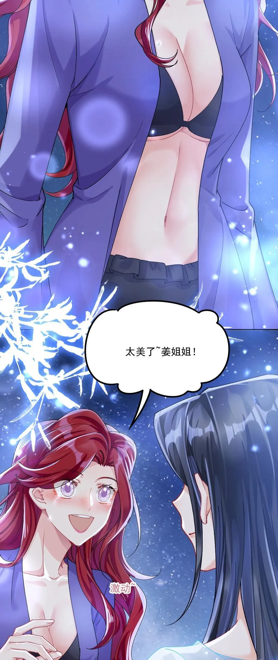 042 被在意着38