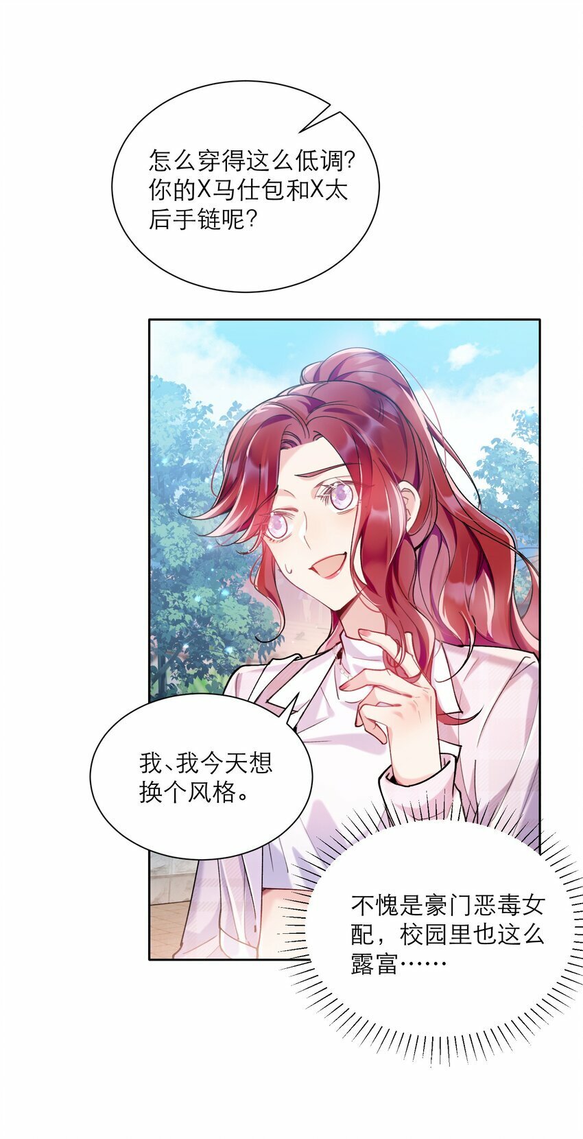 008 她怎么在这里9