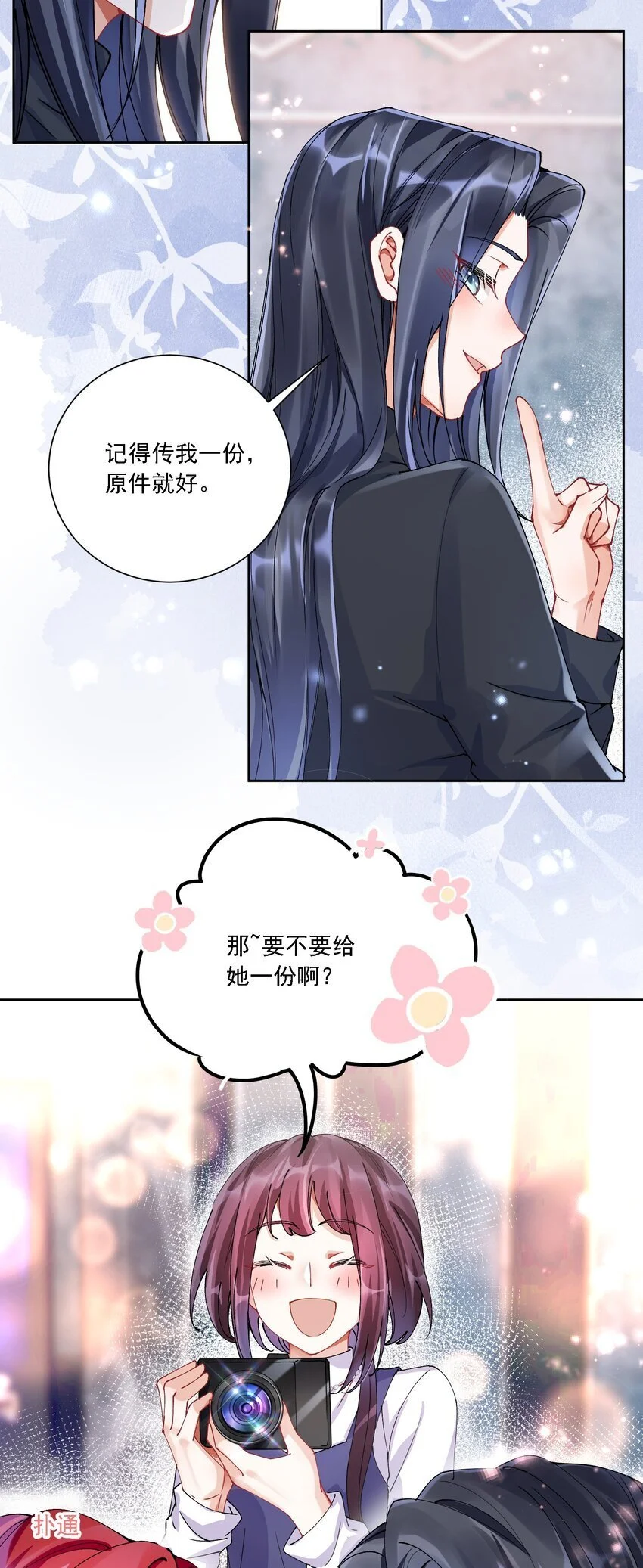028 扑通扑通5