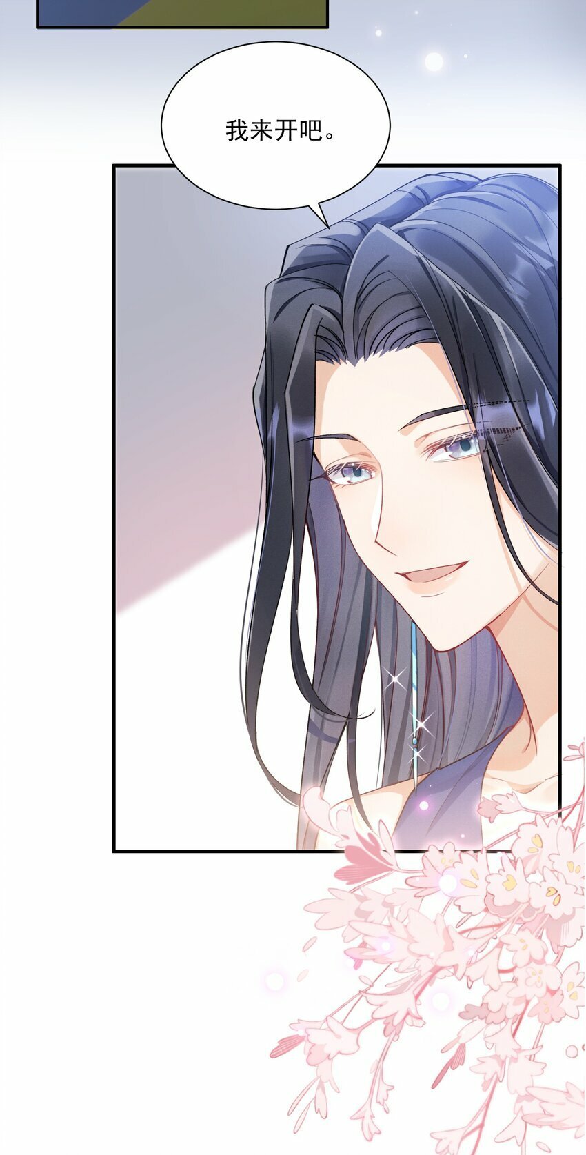 04 我想带你去个地方29