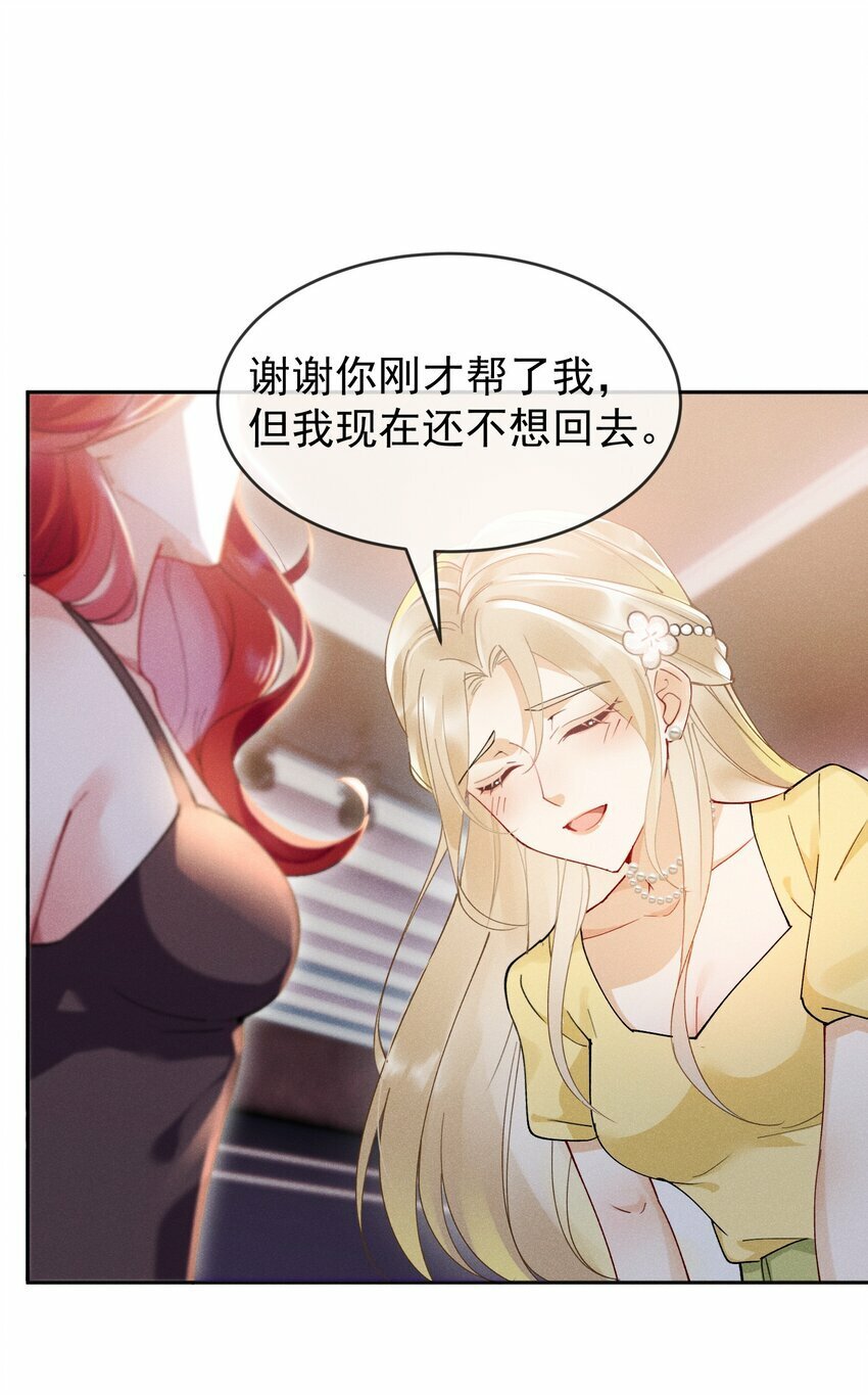 02 “初次见面”41