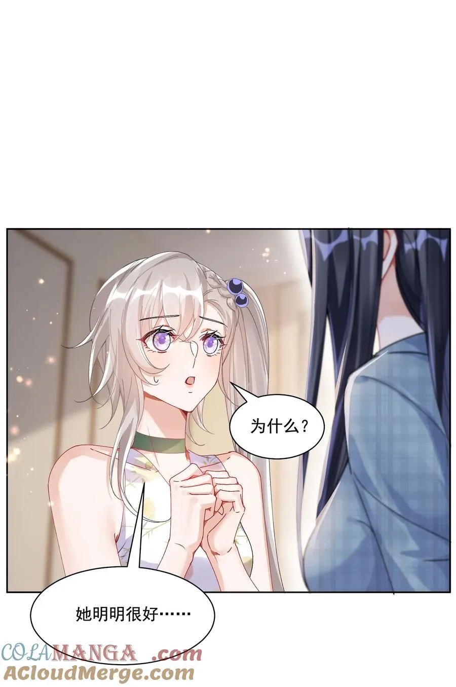 038 你该给我涂防晒霜了2