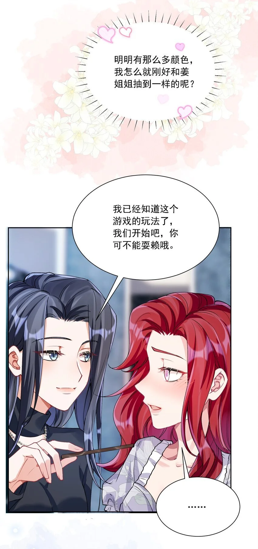 027 玩真的？42