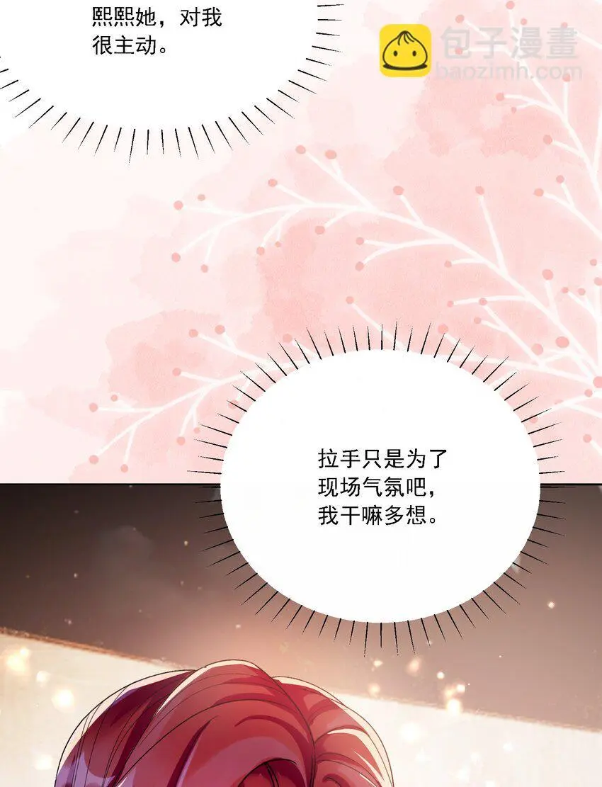 032 成为无法忽视的存在51