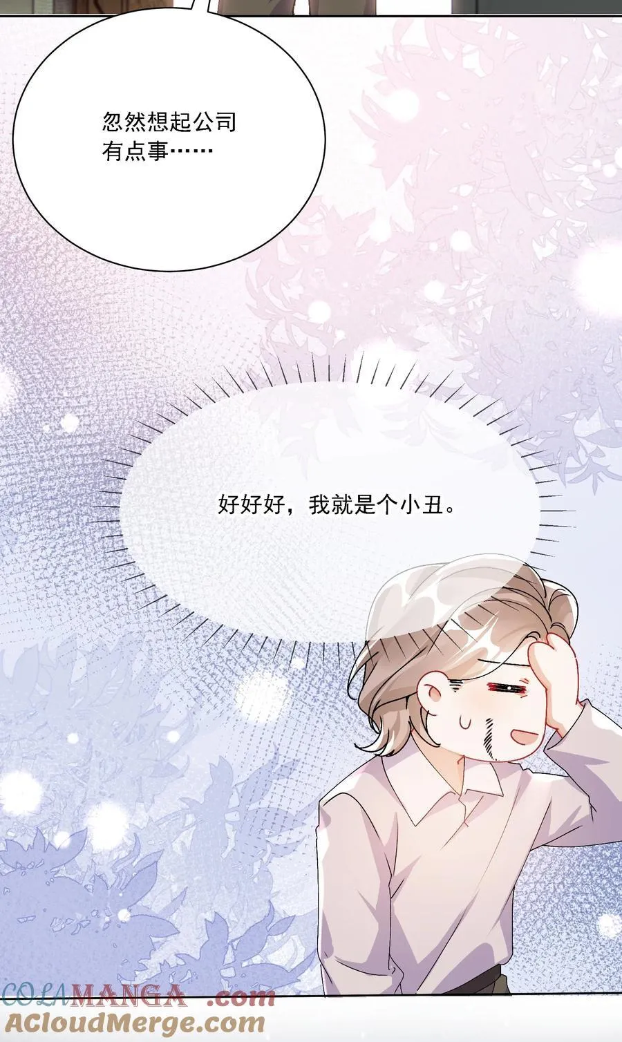 049 想得到关注24