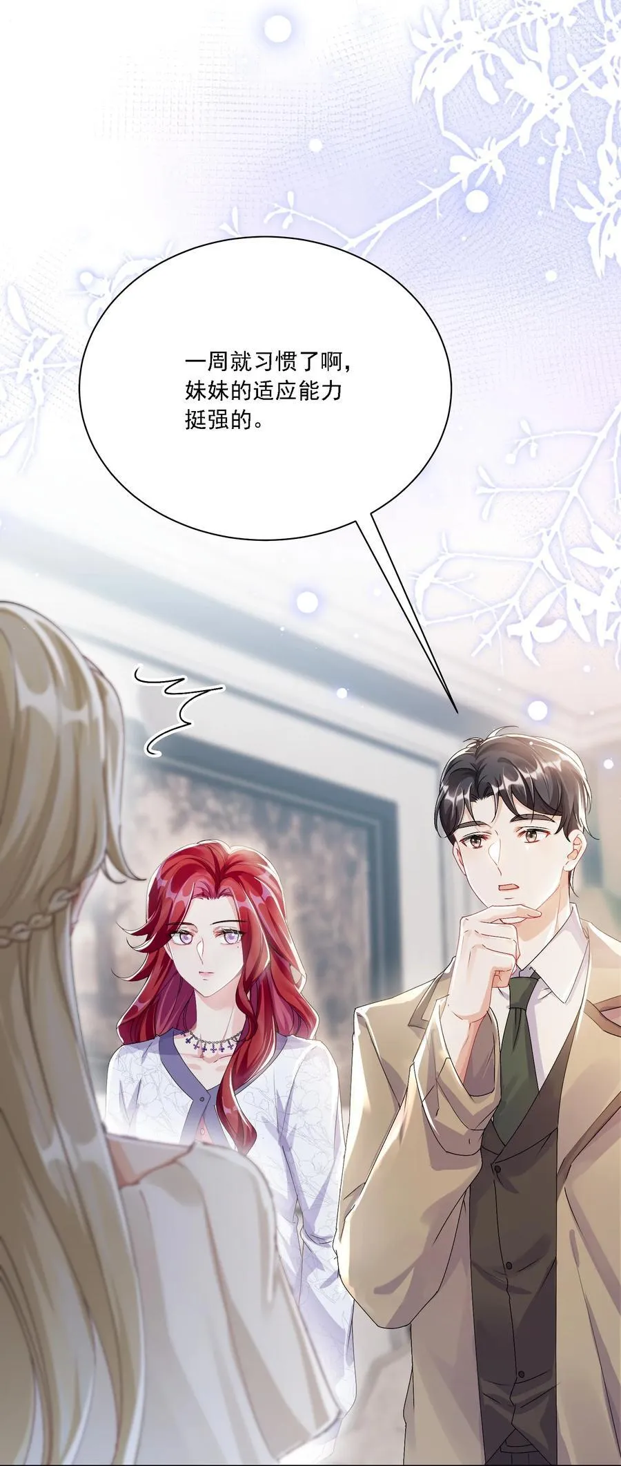 047 她不简单7