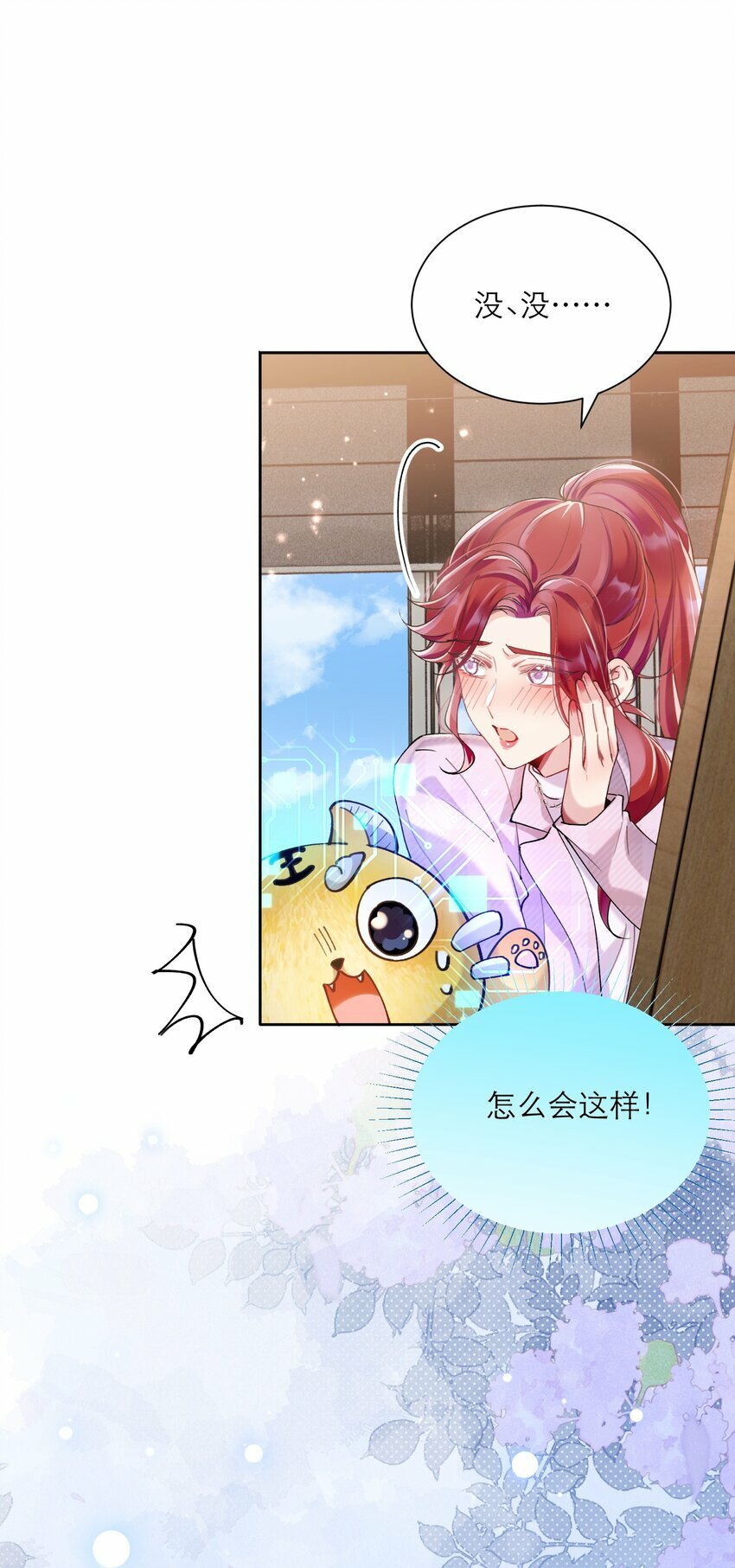 008 她怎么在这里32
