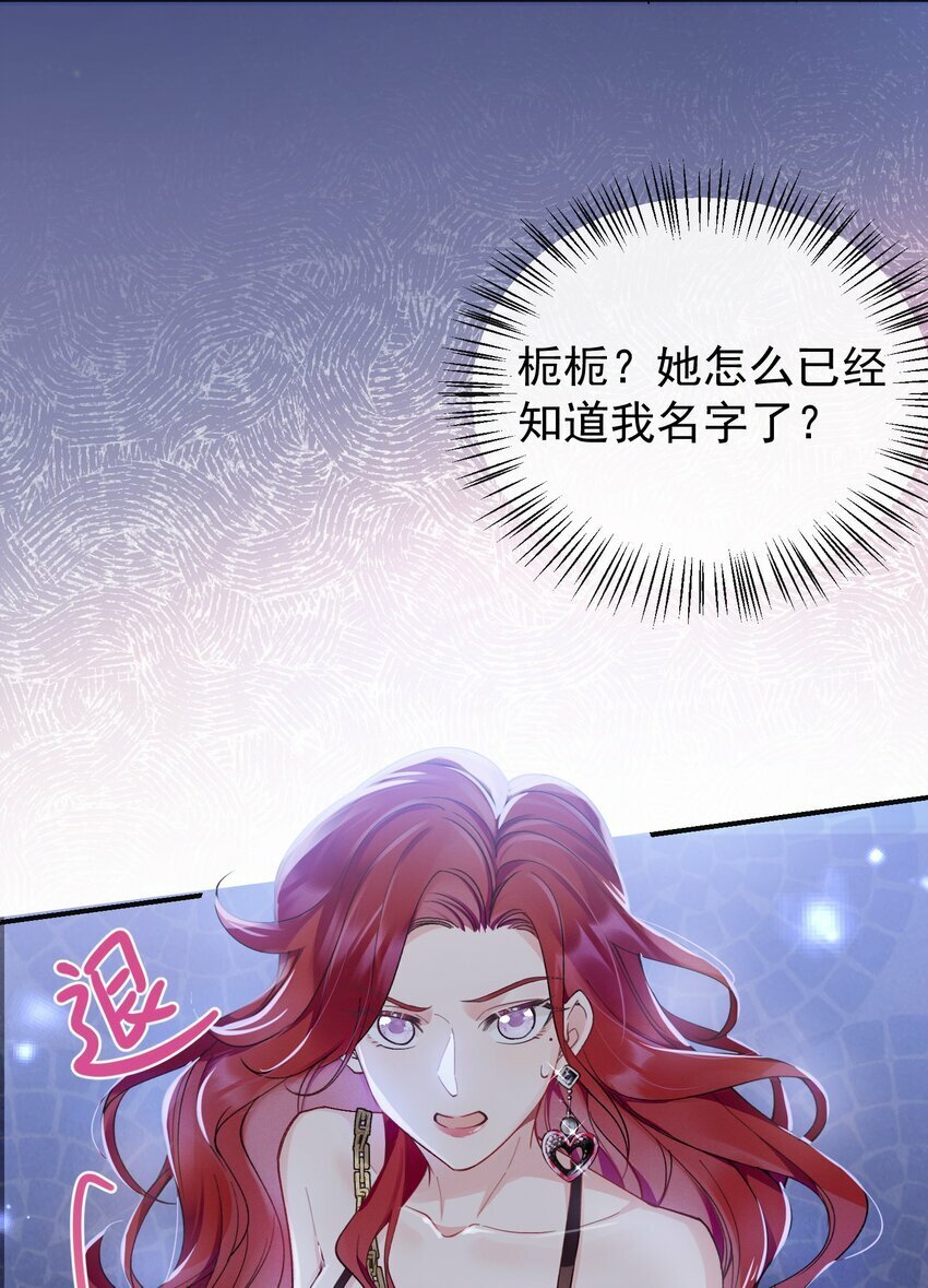 03 攻略对象错误25