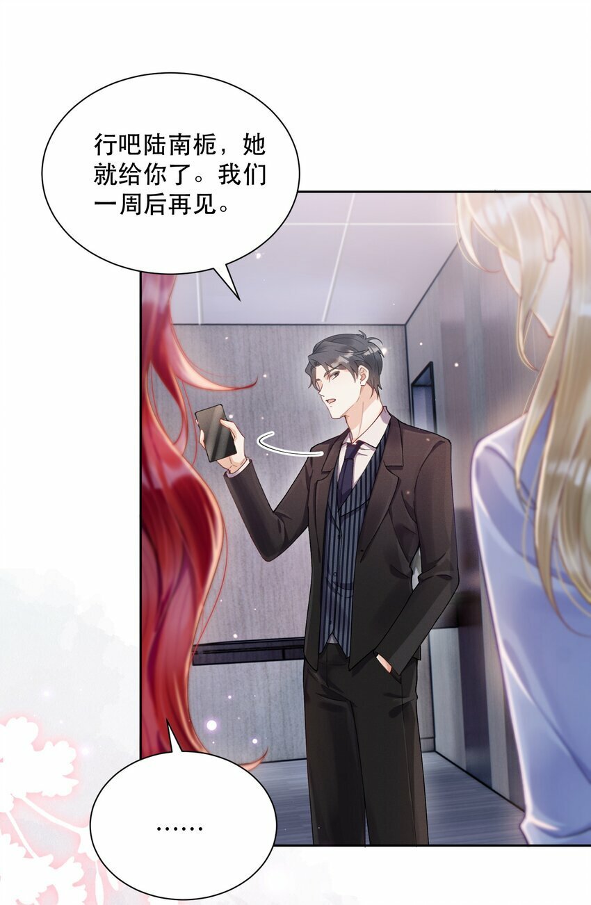 07 挑选战袍5