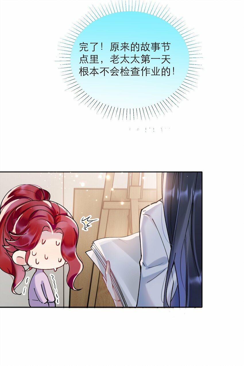008 她怎么在这里38