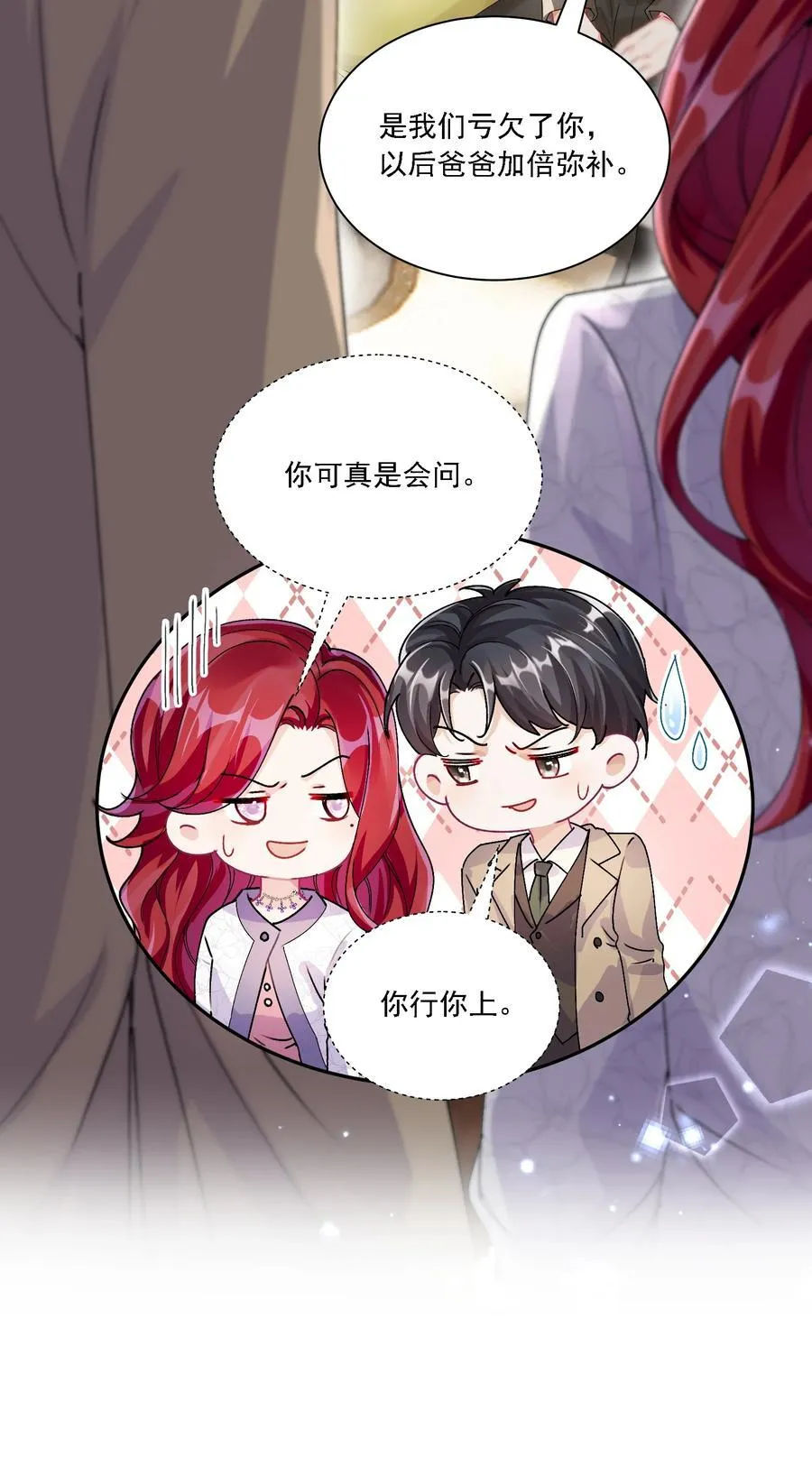 047 她不简单11