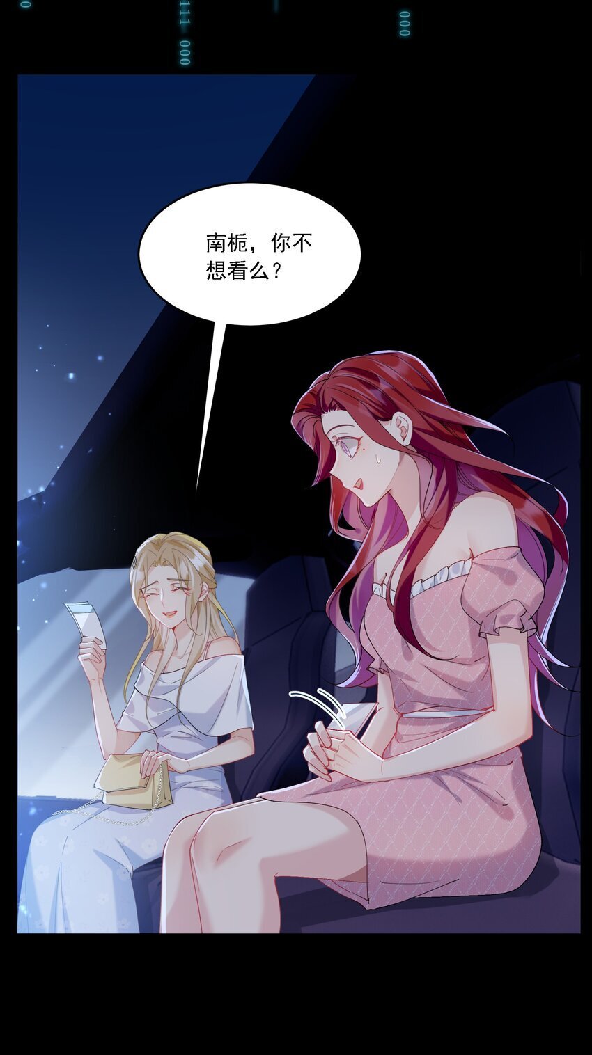 019 一见倾心15