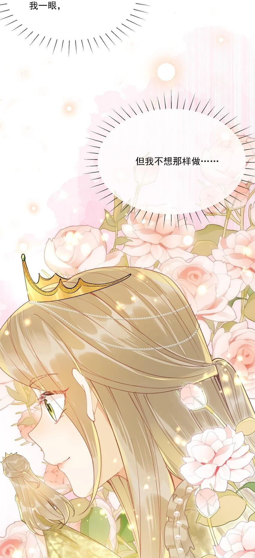 026 我不会让你失望的8