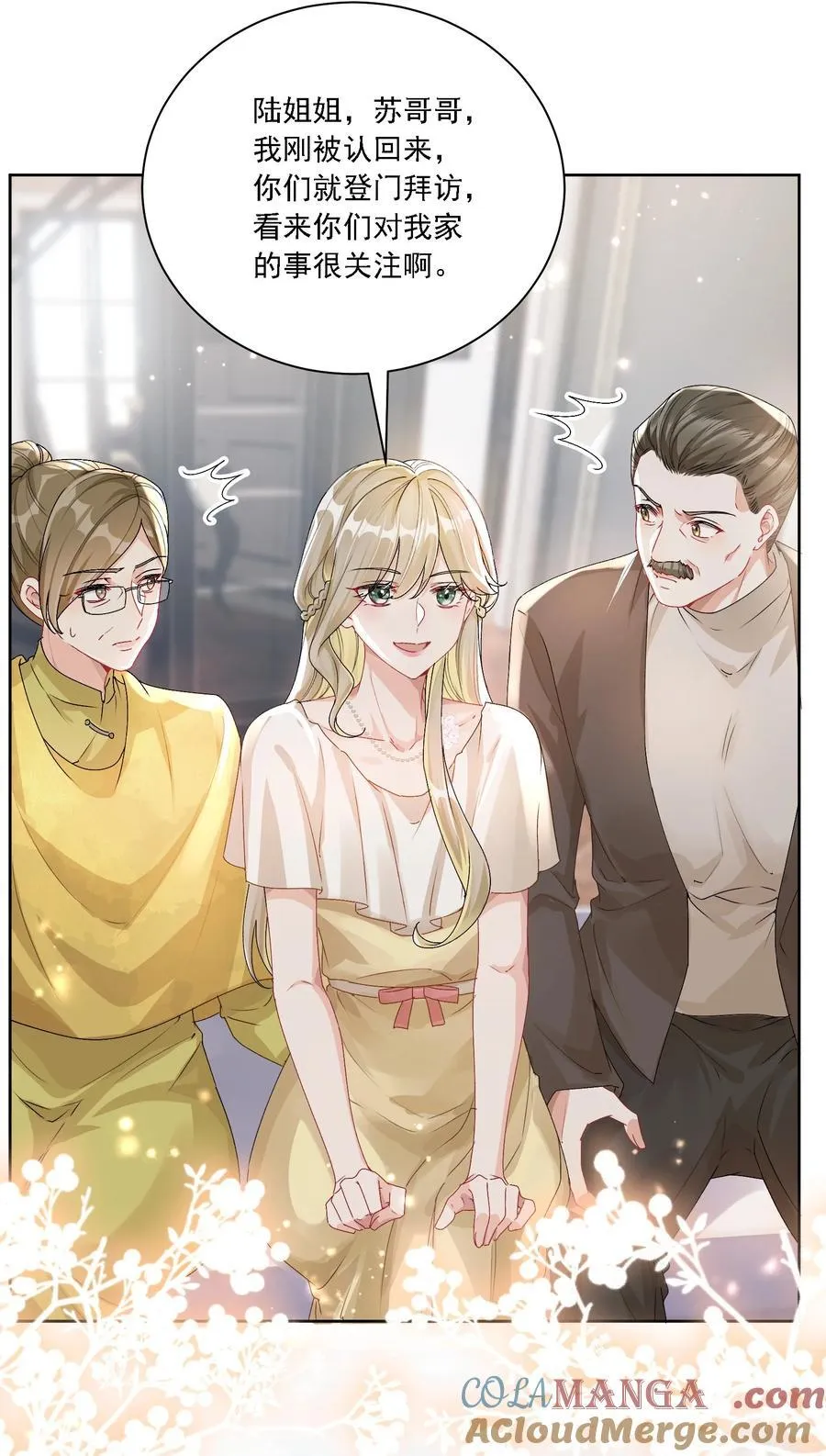 047 她不简单18