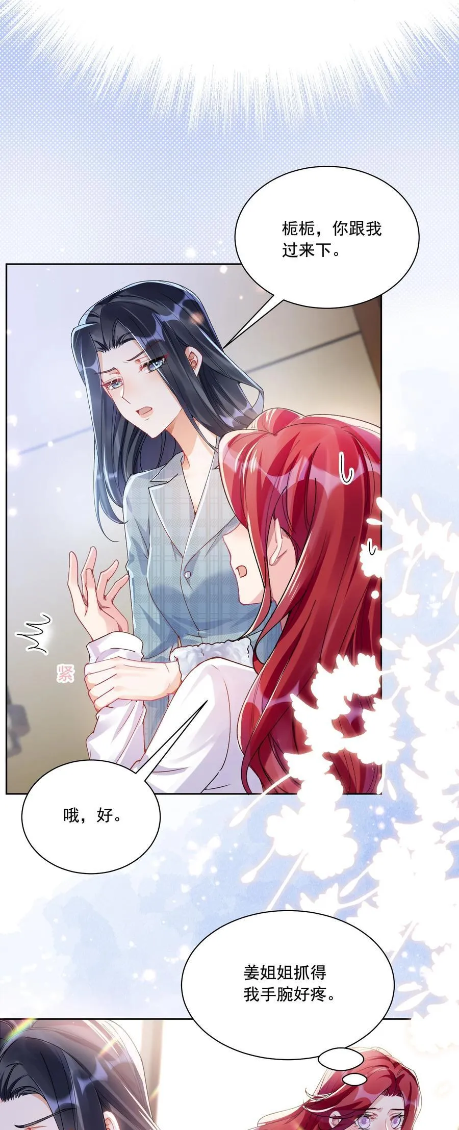 036 吃醋33