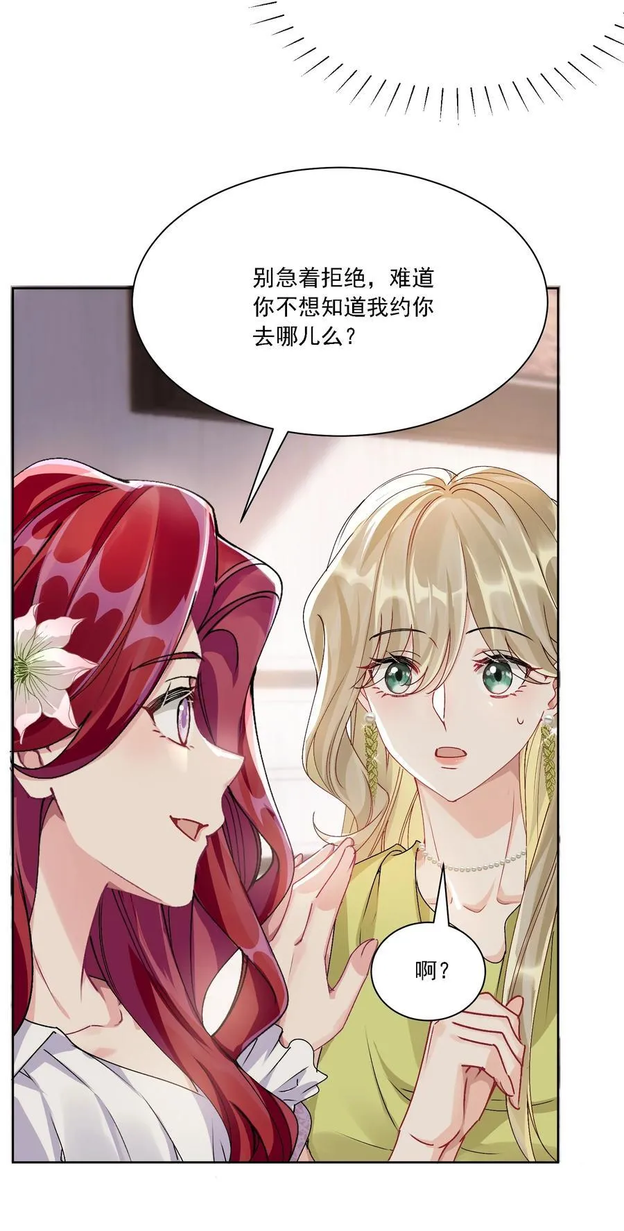 051 不对劲41