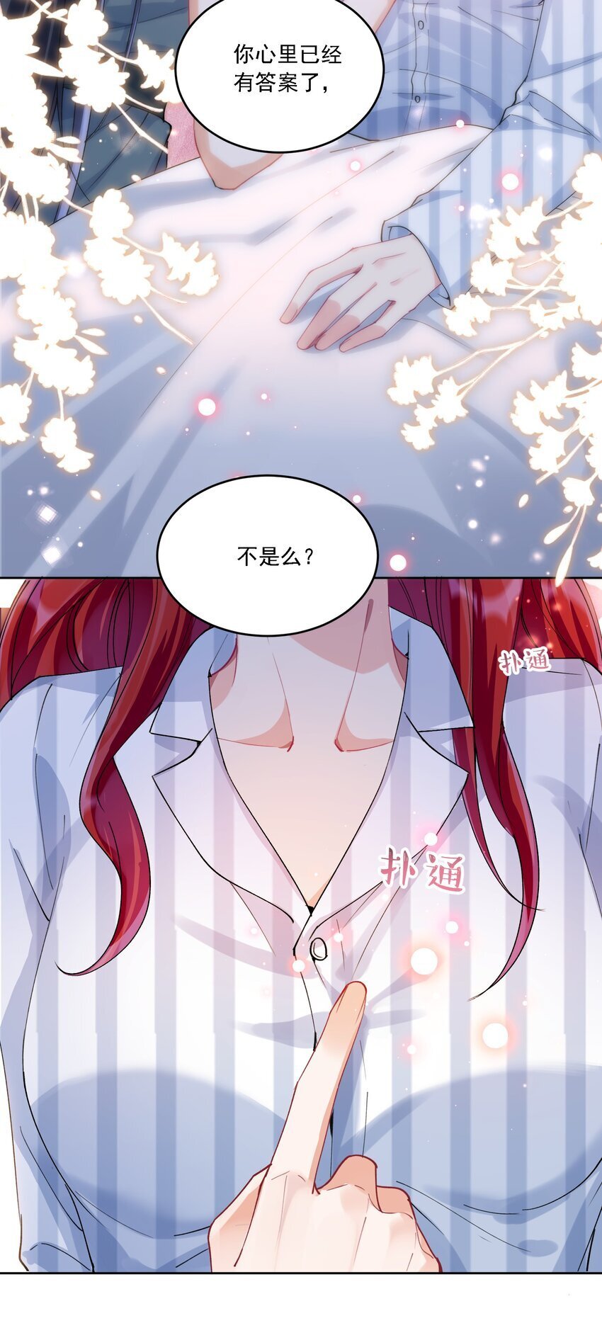 023 助攻道具6