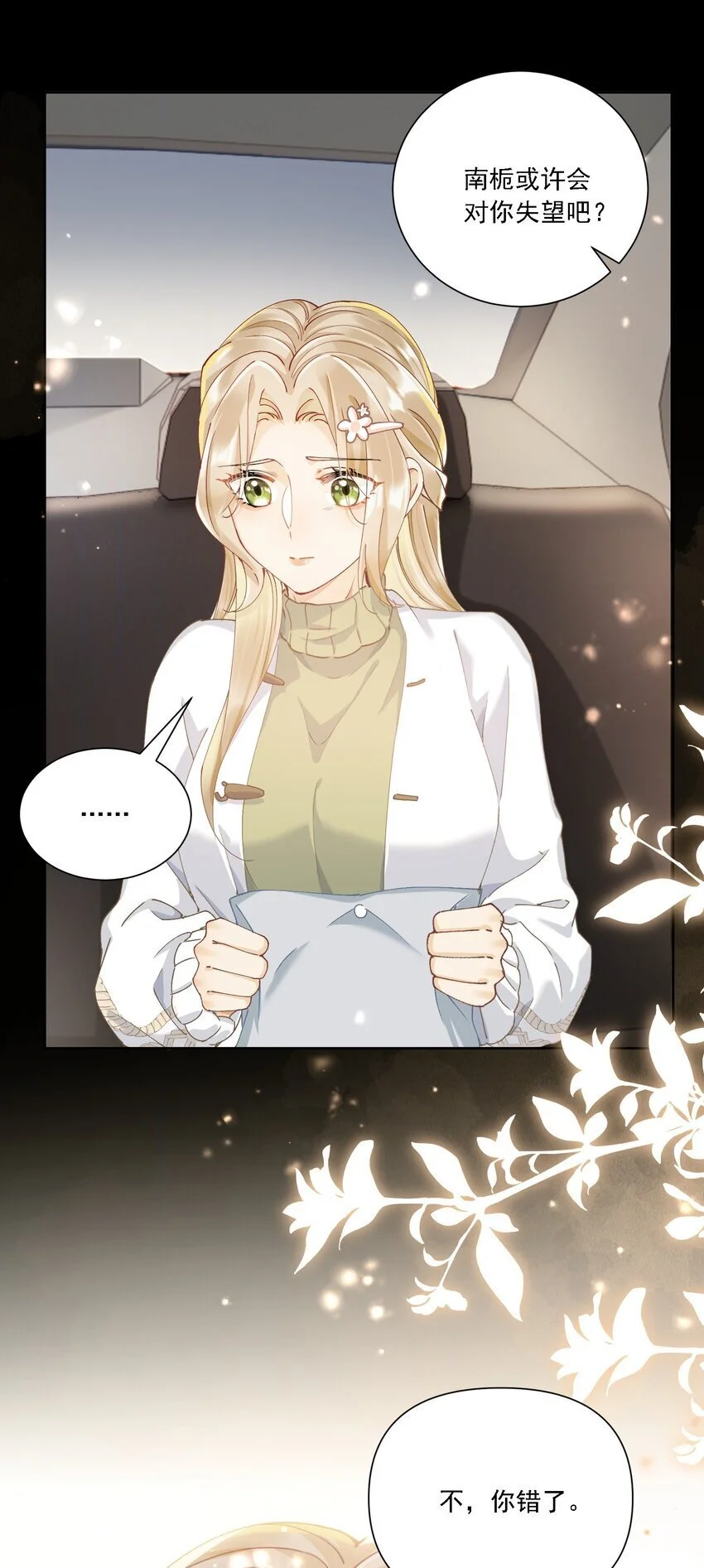 029 胡思乱想15