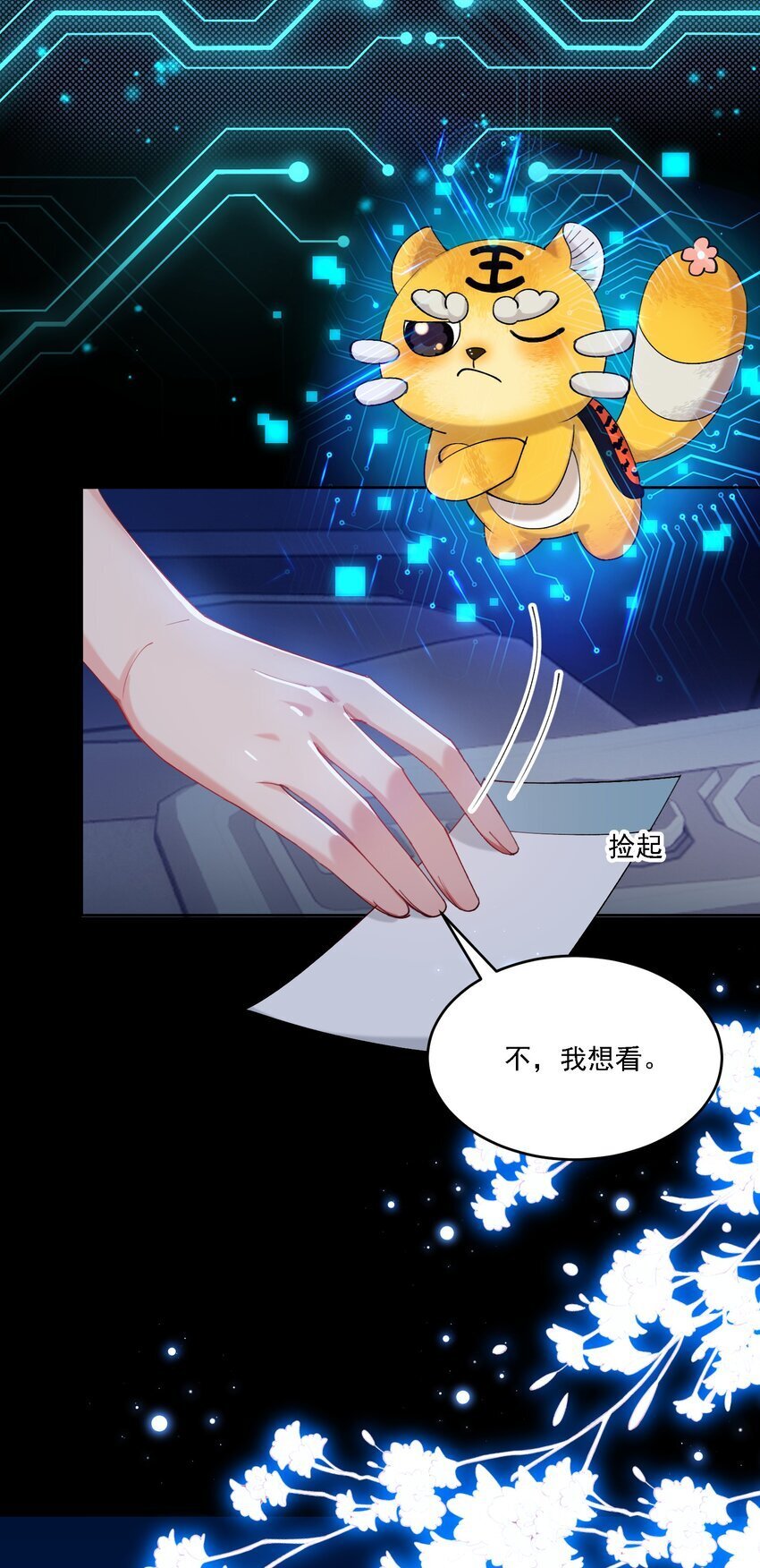 019 一见倾心19