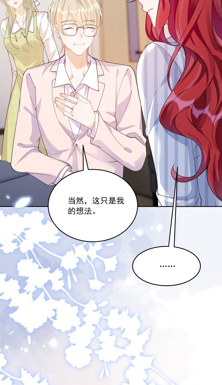 025 好喜欢你21