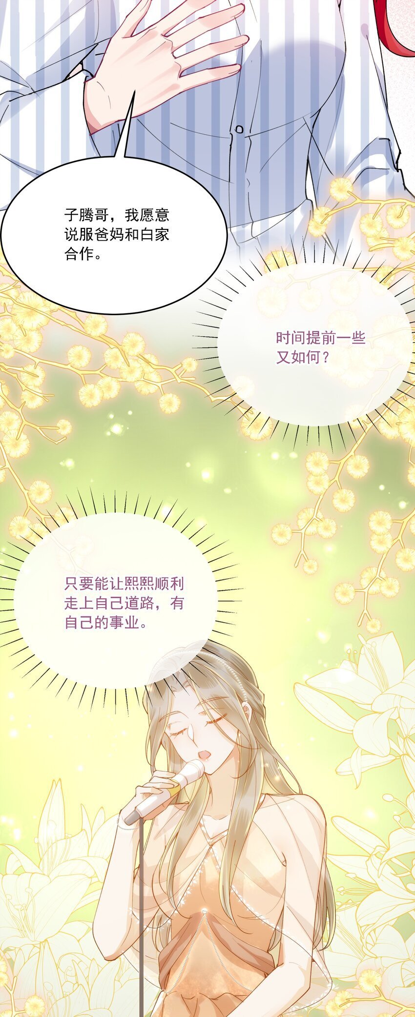 025 好喜欢你26