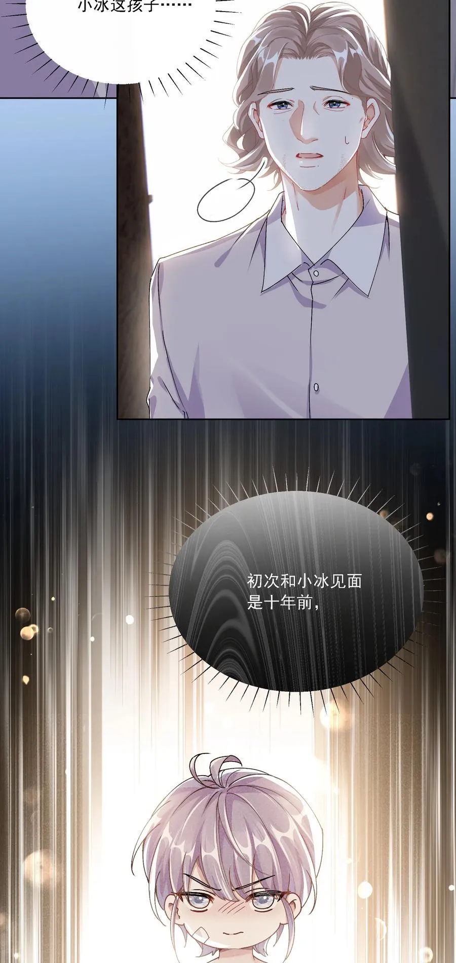 049 想得到关注34