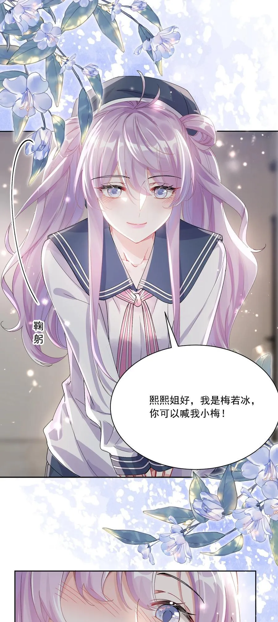 043 回礼46