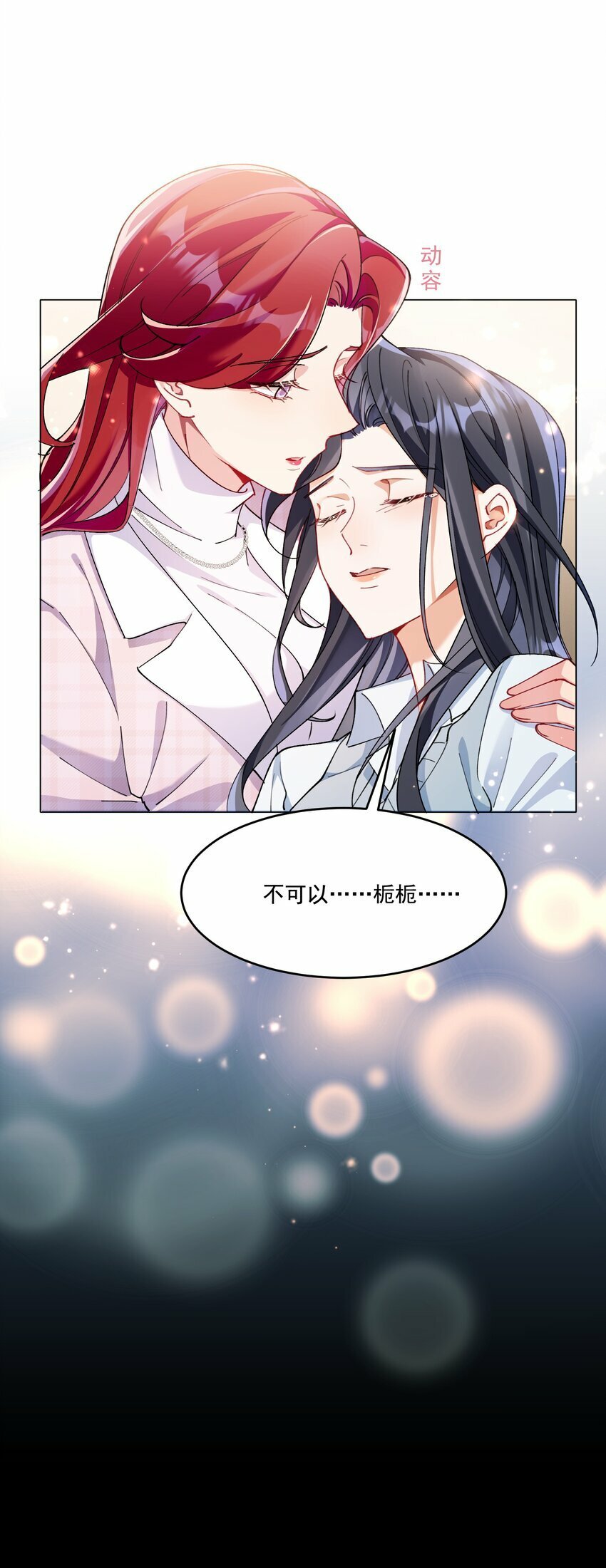 010 不由自主32