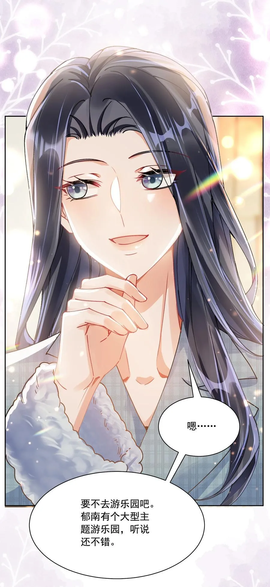 036 吃醋23