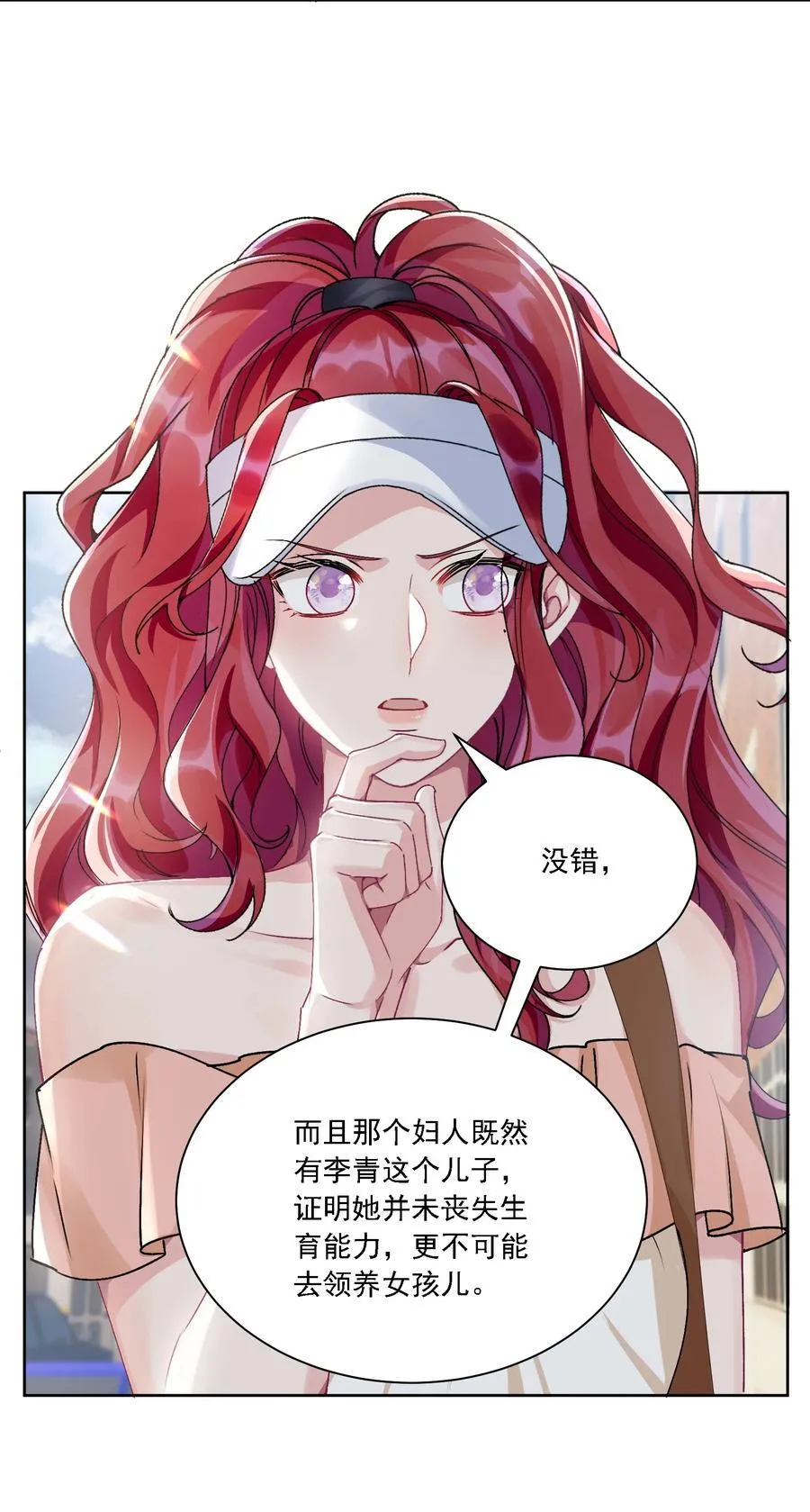 051 不对劲11