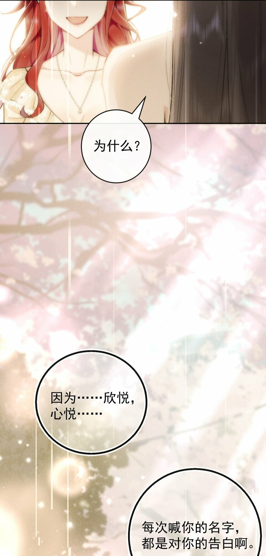 03 攻略对象错误30