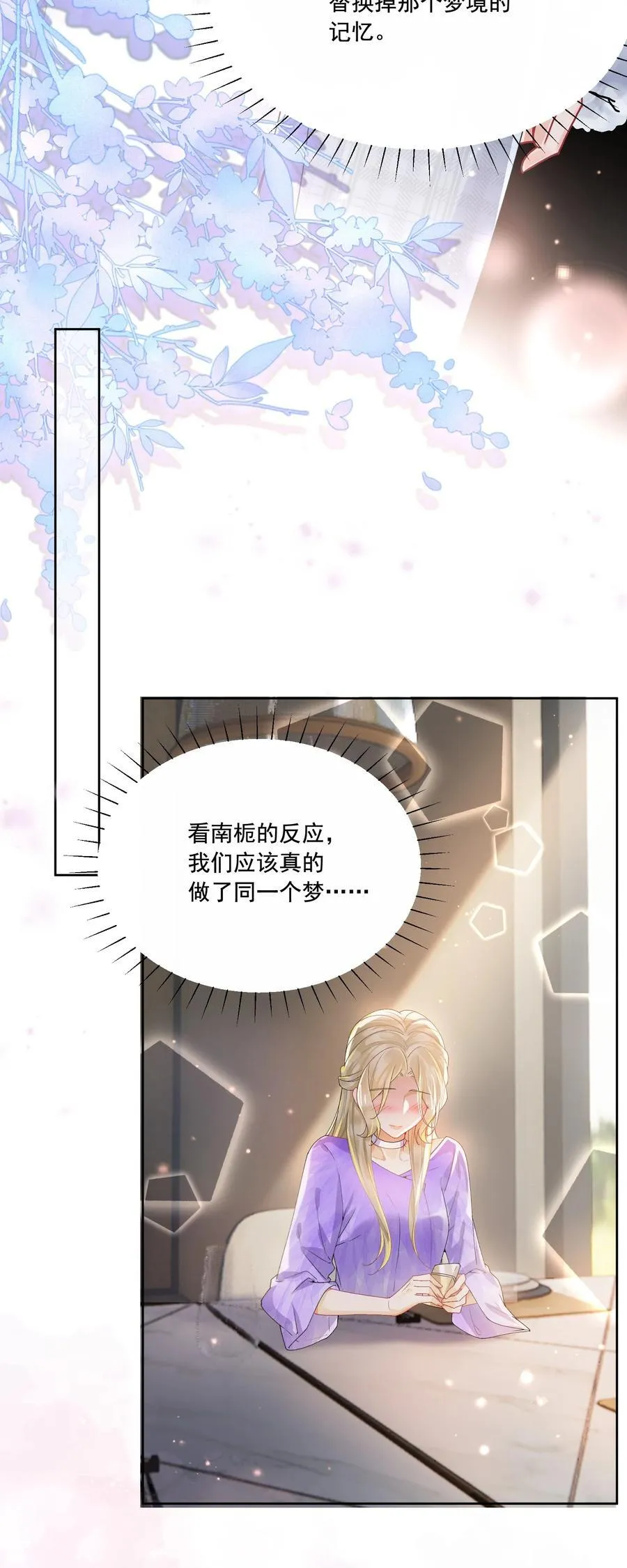 37 不许瞒着我17