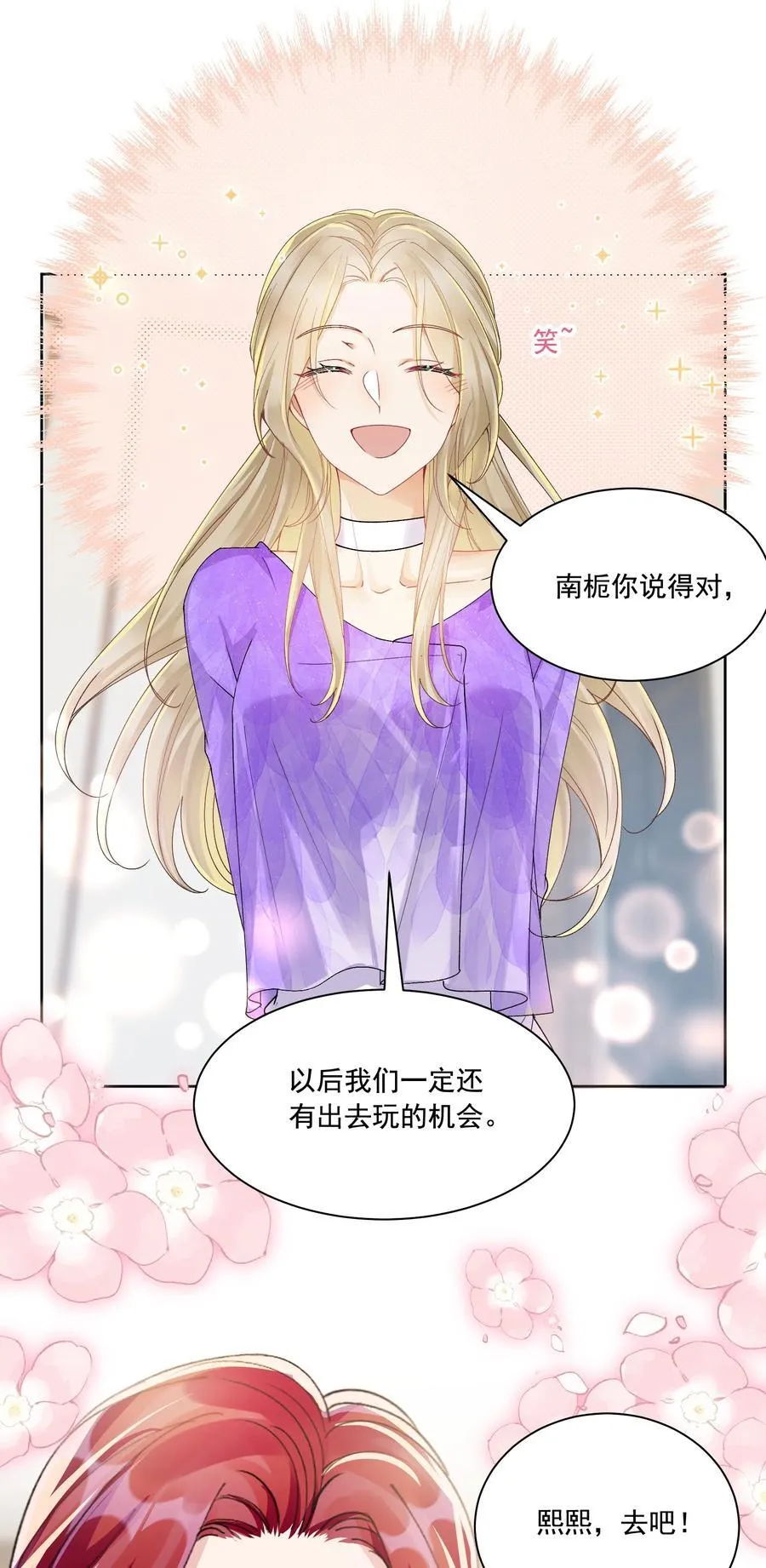 038 你该给我涂防晒霜了33