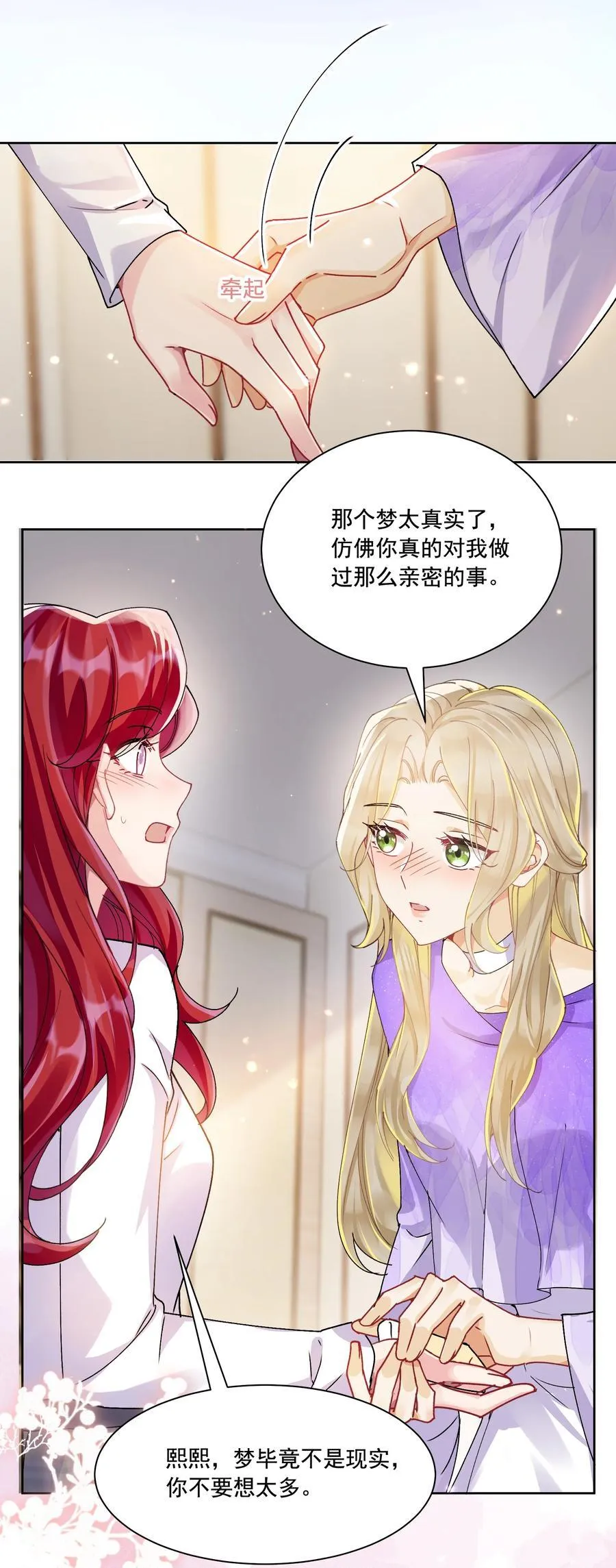 038 你该给我涂防晒霜了19