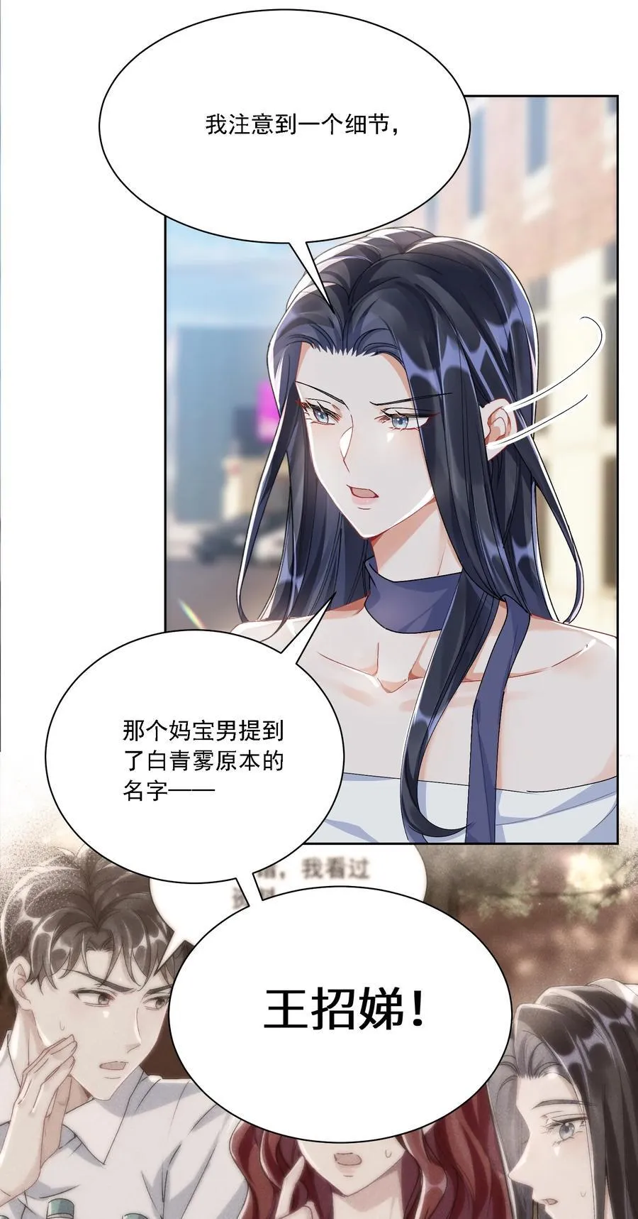 051 不对劲5