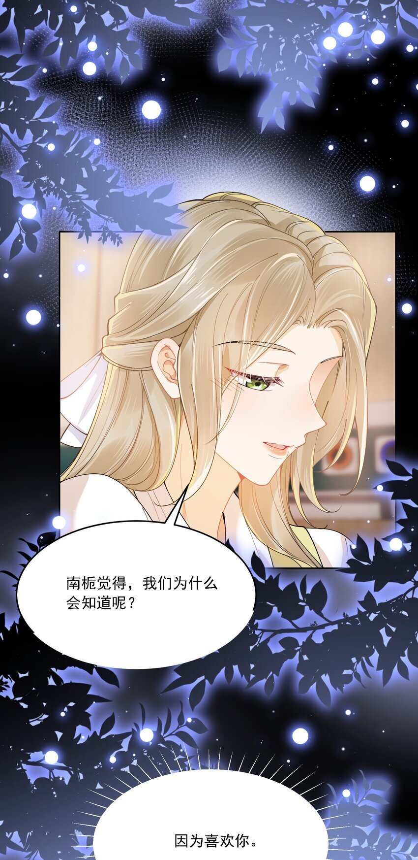 024 因为喜欢你32