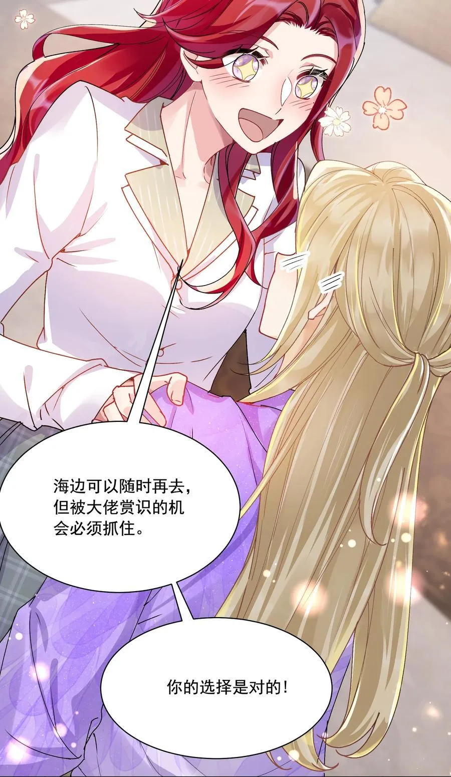 038 你该给我涂防晒霜了27