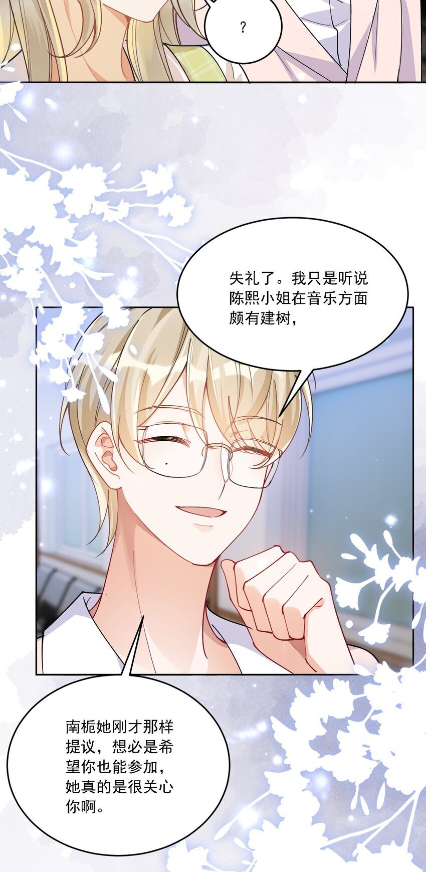 025 好喜欢你34