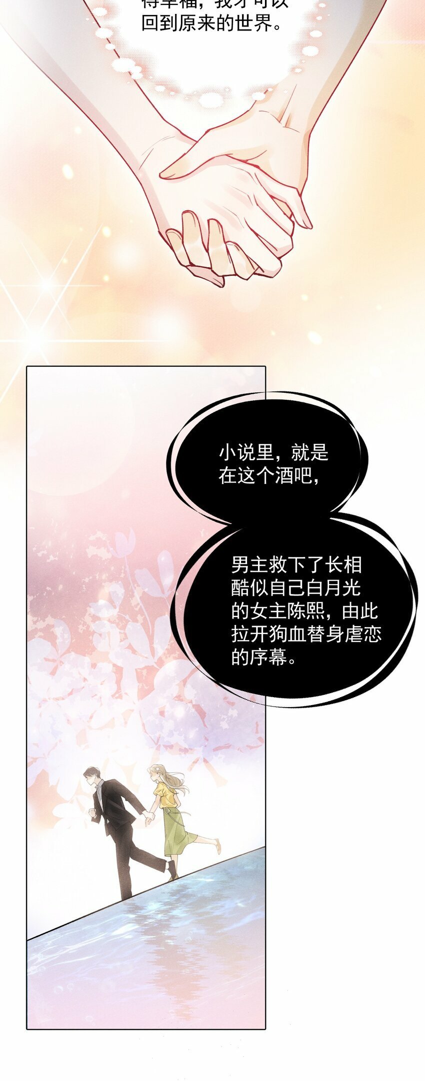 01 众人皆醒，她独醉43
