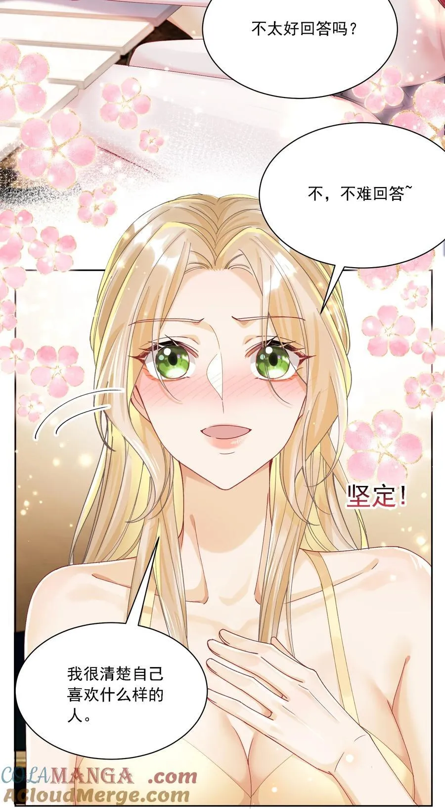 042 被在意着3
