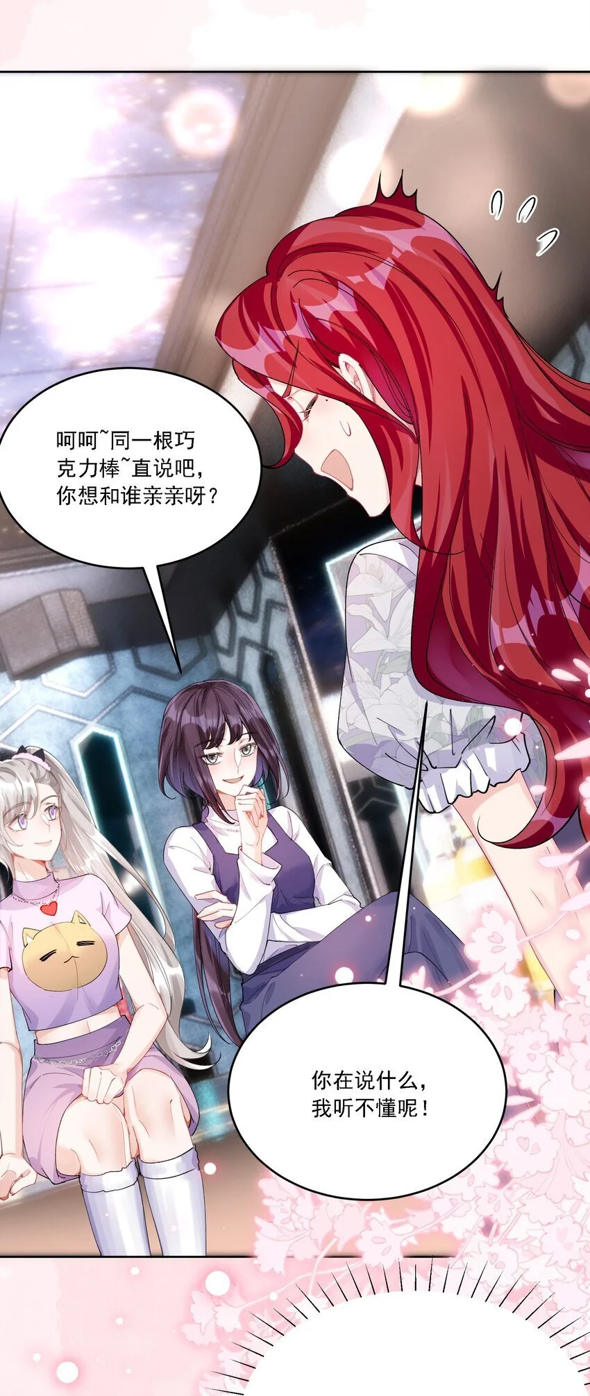 027 玩真的？7